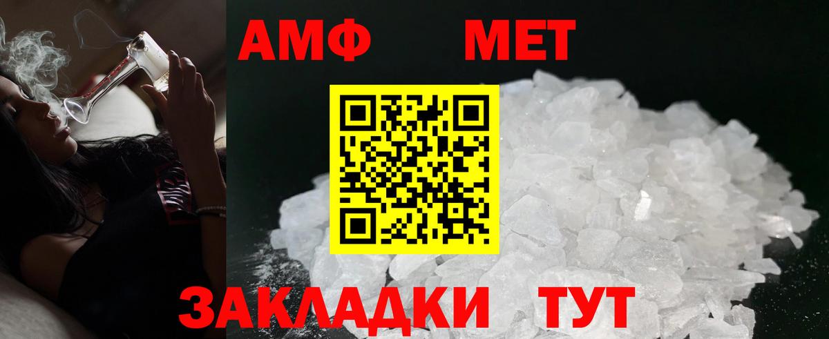 Амфетамин 97% Полевской