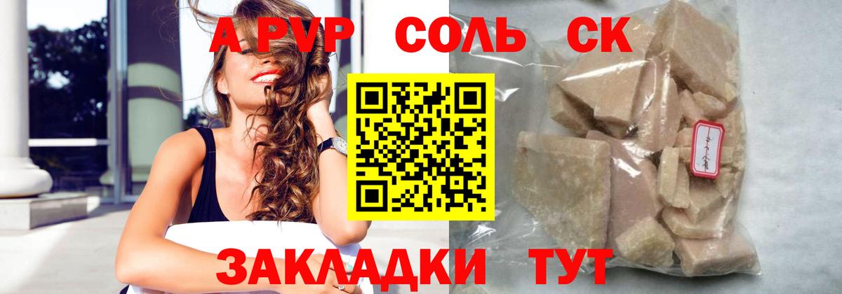 Alpha PVP  Альфа ПВП крисы CK  A-PVP СК  Полевской  Вход с VPN  А ПВП VHQ 