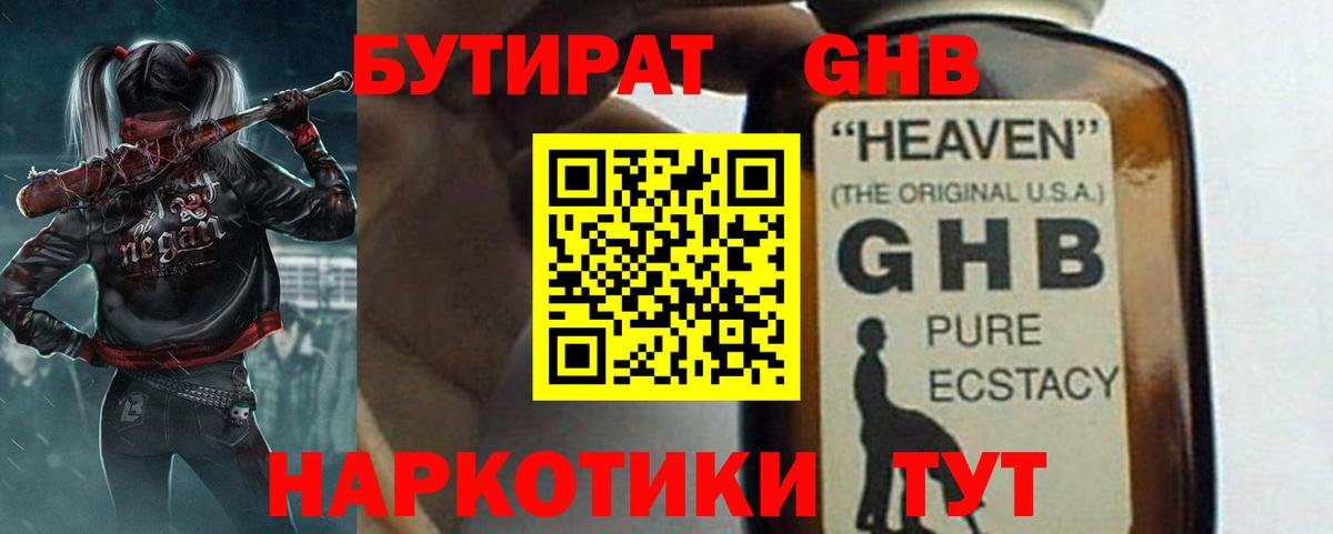 Полевской  Бутират оксана  Вход с VPN 