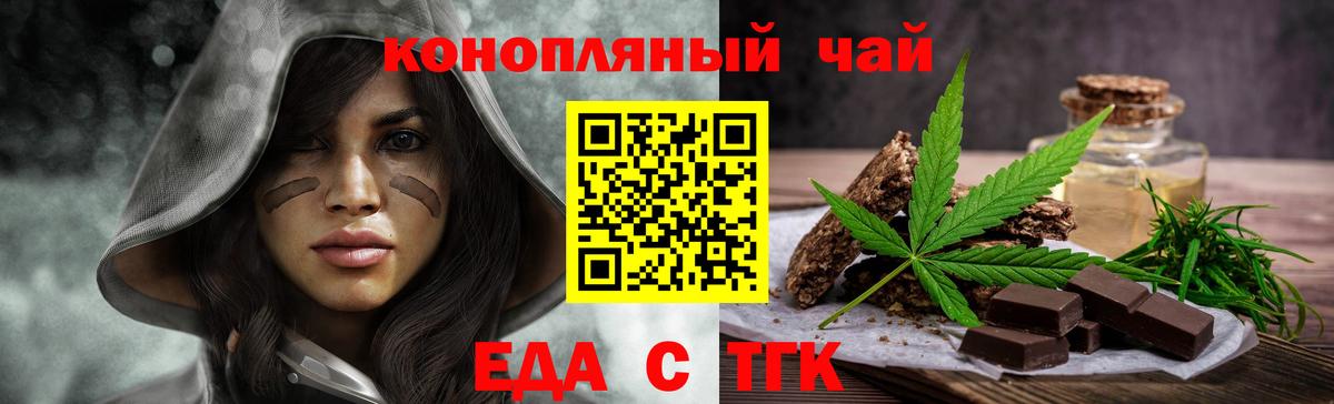 Полевской  Еда ТГК конопля  Вход с VPN 