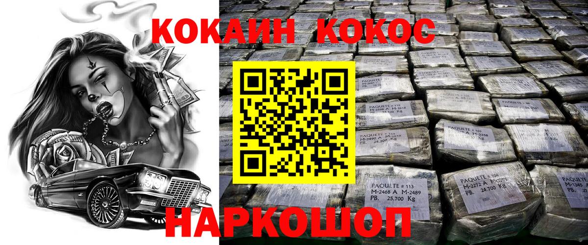COCAIN 98% Полевской