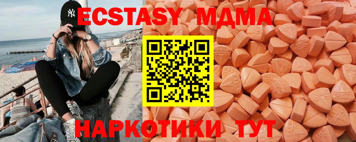 купить   Ecstasy бентли  Вход с VPN  Полевской  Ecstasy круглые 
