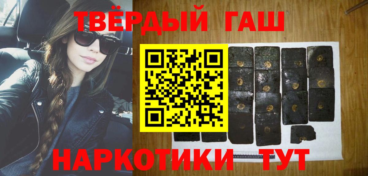 Полевской  ГАШИШ  Вход с VPN  ГАШИШ Изолятор 