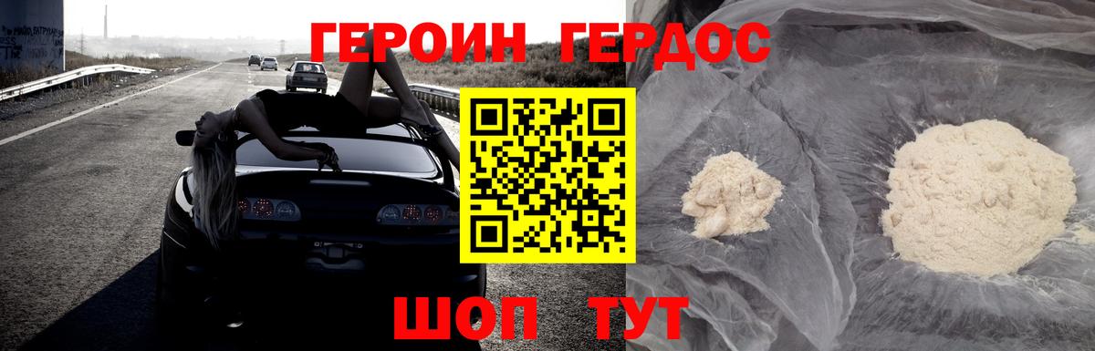 Полевской  Героин VHQ  Вход с VPN 