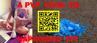 a pvp Будённовск