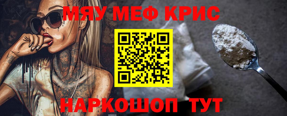 Полевской  МЕФ  Вход с VPN  Меф mephedrone 