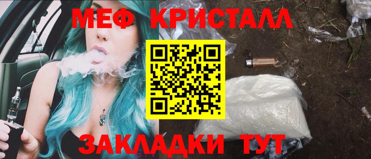 Меф мука Полевской