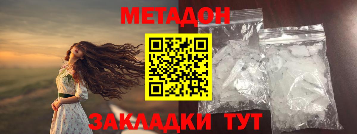 Полевской  МЕТАДОН methadone  Вход с VPN  МЕТАДОН methadone 