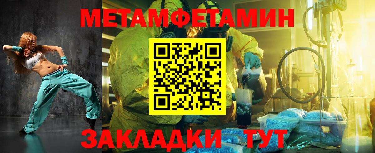 Метамфетамин витя Полевской