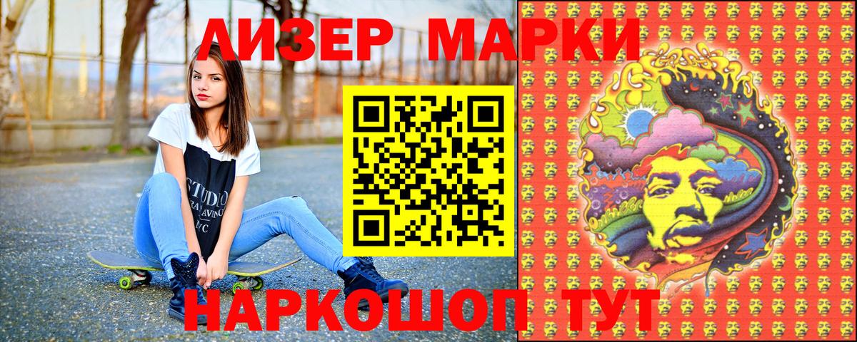 сколько стоит  Вход с VPN  Полевской  Марки N-bome 1500мкг 