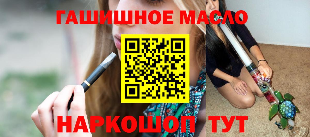 Дистиллят ТГК гашишное масло Полевской