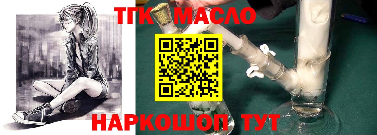 Полевской  ТГК вейп с тгк  Вход с VPN  ТГК концентрат 